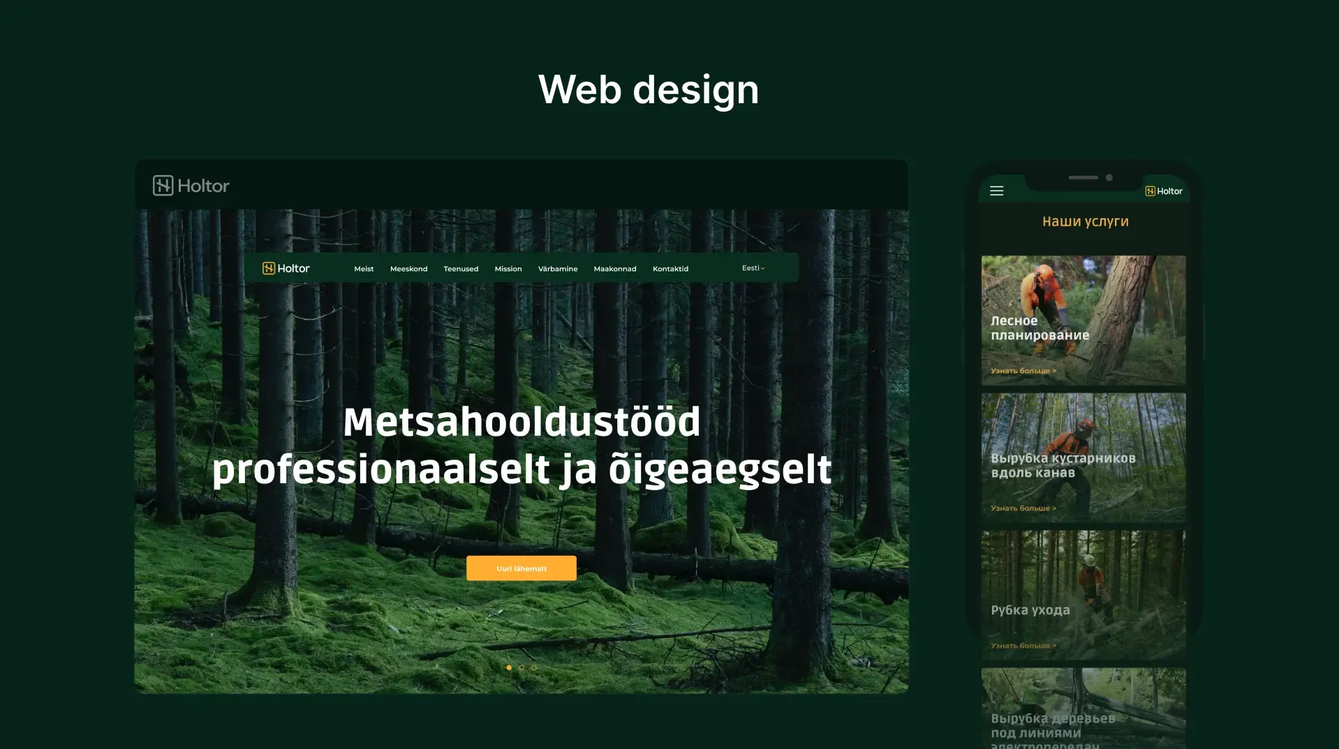 Holtor — project screenshot